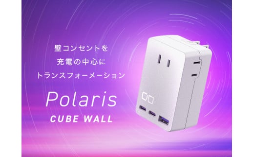 CIO 電源タップ＋USB充電器 コンセント3口 Polaris CUBE WALL ホワイト｜白 スマホ 携帯 iPhone 充電器 電源タップ [2195] 1682910 - 大阪府守口市