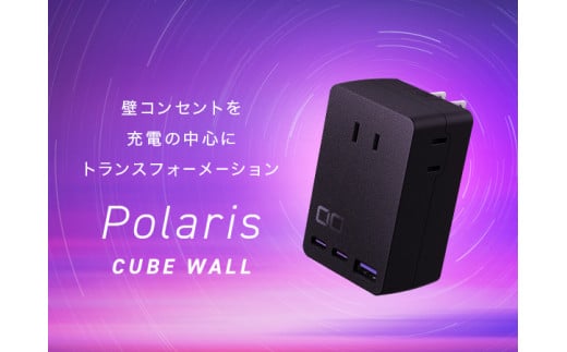 CIO 電源タップ＋USB充電器 コンセント3口 Polaris CUBE WALL ブラック｜黒 スマホ 携帯 iPhone 充電器 電源タップ [2194] 1682909 - 大阪府守口市