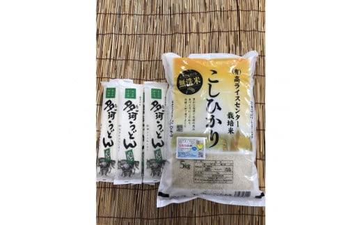 福島県南相馬市産 高ライスセンター 栽培米【無洗米】令和6年産 コシヒカリ5kg + 多珂うどん(太)5束セット 新米 白米 精米 無洗米 米 コメ ごはん ブランド米 うどん コシ お取り寄せ 炊き立て ツヤ 旨み 南相馬 福島 福島県産 送料無料 ふるさと納税 オンライン申請【0500601】 550004 - 福島県南相馬市