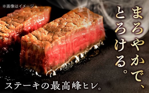 佐賀牛 A4 A5等級 ヒレステーキ 150g 2枚