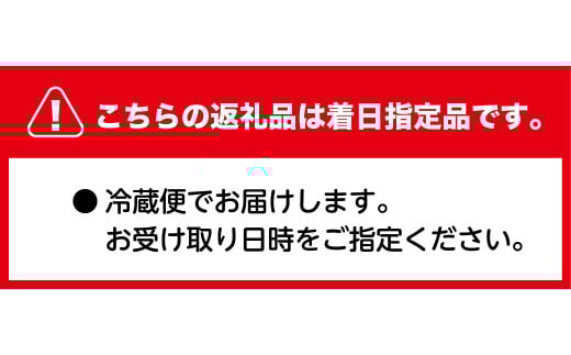 各月上旬・中旬・下旬のいずれか（配送可能曜日は金・土・日）で選択ください。