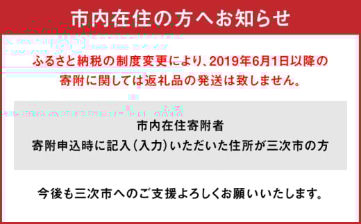 ドライフラワー 贈答 ギフト 特産品 産地直送 取り寄せ お取り寄せ 送料無料 広島 三次