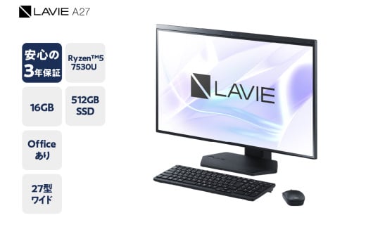 パーソナルコンピュータ2023年05月発売モデル LAVIE Direct A27AMD Ryzen™ 5 7530U プロセッサー