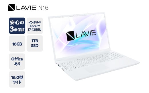 パーソナルコンピュータ2024年01月発売モデル LAVIE Direct N16インテル® Core™ i7-1255U プロセッサー