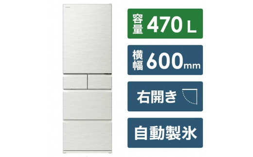 日立 冷蔵庫【標準設置費込み】HWSタイプ 5ドア 右開き 470L　R-HWS47V-W