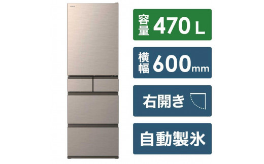 日立 冷蔵庫【標準設置費込み】HWSタイプ 5ドア 右開き 470L　R-HWS47V-N