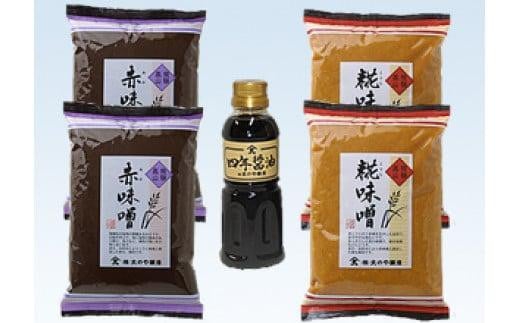 【通常配送】大のや醸造 味噌醤油詰め合わせ（500ｇ×各2袋 300mｌ×1本） ｜ 年内配送が選べる 年内発送 赤味噌 糀味噌 四年醤油  大のや醸造 AJ001VC13