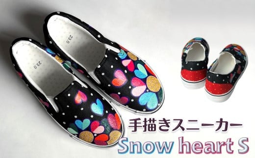 手描きスニーカー「Snow heart S」 スリッポン ワイズ 2E 22.5cm 【受注制作】