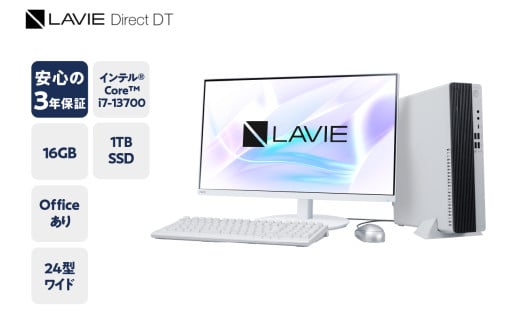 パーソナルコンピュータ2023年10月発売モデル LAVIE Direct DTインテル® Core™ i7-13700 プロセッサー