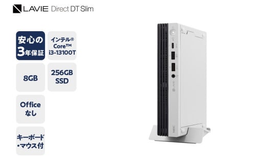 パーソナルコンピュータ2023年08月発売モデル LAVIE Direct DT Slimインテル® Core™ i3-13100T プロセッサー