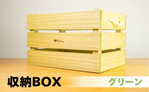 【グリーン】収納BOX（長さ44.5cm　高さ 30.5cm　奥行 30.5cm） シンプル 桐材 桐 収納 積み重ね 多様 多用途 収納箱 収納ボックス