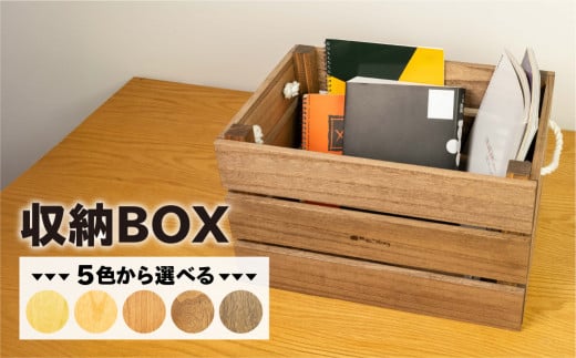 収納BOX(長さ44.5cm 高さ 30.5cm 奥行 30.5cm)選べるカラー 全5色[キャメル・ショコラ・ビター・オレンジ・グリーン] シンプル 桐材 桐 収納 積み重ね 多様 箱 ボックス BOX 多用途 収納箱 収納ボックス