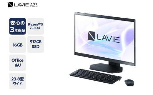 パーソナルコンピュータ2023年05月発売モデル LAVIE Direct A23AMD Ryzen™ 5 7530U プロセッサー