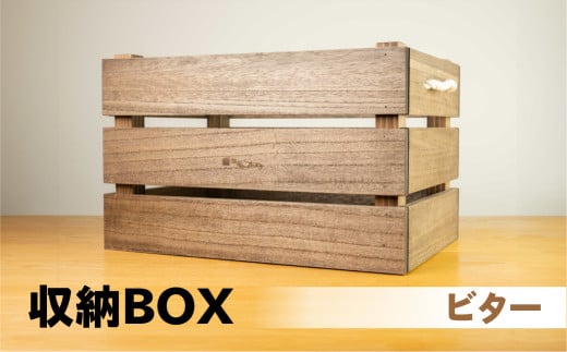 【ビター】収納BOX（長さ44.5cm　高さ 30.5cm　奥行 30.5cm） シンプル 桐材 桐 収納 積み重ね 多様 多用途 収納箱 収納ボックス