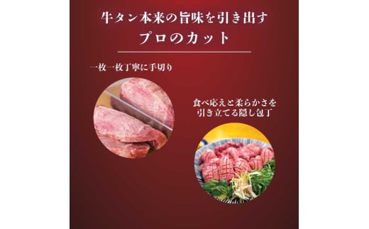 長野県上田市のふるさと納税 謹製　信州味噌牛たん　1.5kg 牛肉 牛タン 牛 タン 焼肉 冷凍 信州味噌 信州 [№5312-1206]