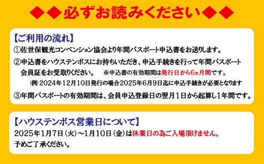 H126a ハウステンボス年間パスポート(1名) - 長崎県佐世保市｜ふるさとチョイス - ふるさと納税サイト