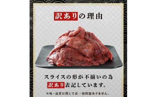 京都府舞鶴市のふるさと納税 【 訳あり 】 塩だれ 牛タン 薄切り 1kg (250g×4) タン塩 塩だれ 切り落とし 塩だれ 味付き 味付 味付け肉 焼肉 冷凍 小分け 不揃い 肉 牛 牛肉 ビーフ キャンプ アウトドア バーベキュー BBQ セット 簡単調理 便利 焼くだけ 京都 舞鶴