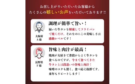 長野県上田市のふるさと納税 謹製　信州味噌牛たん　1.5kg 牛肉 牛タン 牛 タン 焼肉 冷凍 信州味噌 信州 [№5312-1206]