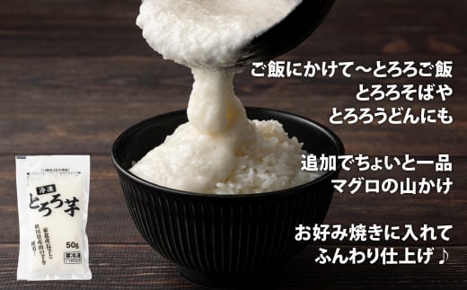 秋田県大館市のふるさと納税 ご飯にかけるとちょうどいい！ 冷凍とろろ2キロセット（50g×40袋） 70P3206