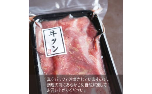 京都府舞鶴市のふるさと納税 【 訳あり 】 塩だれ 牛タン 薄切り 1kg (250g×4) タン塩 塩だれ 切り落とし 塩だれ 味付き 味付 味付け肉 焼肉 冷凍 小分け 不揃い 肉 牛 牛肉 ビーフ キャンプ アウトドア バーベキュー BBQ セット 簡単調理 便利 焼くだけ 京都 舞鶴