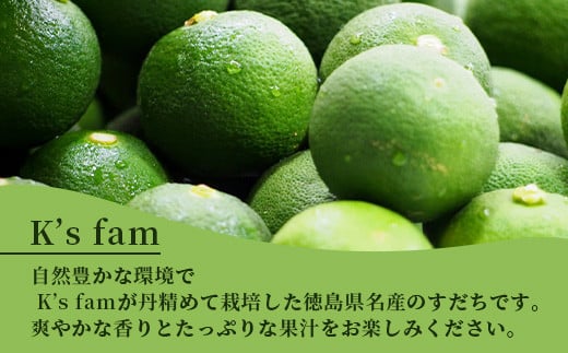 先行受付】澄んだ空気と清らかな水で育った ハウスすだち 約2kg (2Lサイズ/1kg×2箱)「2025年6月より順次発送」【徳島県 那賀町 国産 すだち  スダチ 酢橘 柑橘 果物 青果 特産品 果汁 薬味 酸味 お酒 料理 万能 調味料 産地直送】KF-1 - 徳島県那賀町｜ふるさとチョイス ...