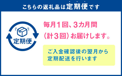 【定期便】3か月のご褒美！上天草山海贅沢セット