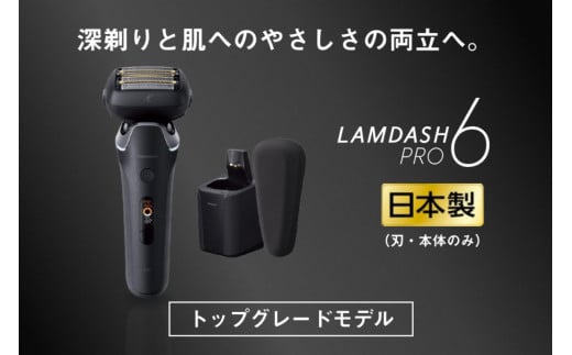 パナソニック ラムダッシュPRO 6枚刃 ES-L690U｜Panasonic LAMDASH シェーバー 髭剃り