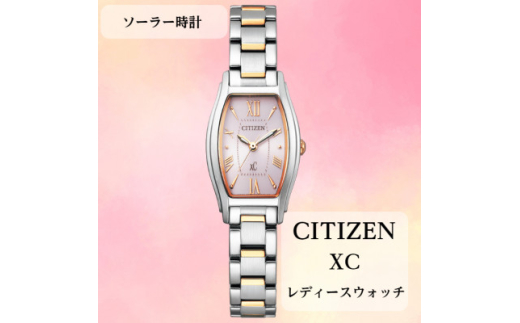 シチズンの腕時計　レディース　クロスシー　EW5544-51W　ソーラー時計　【1497917】 1591524 - 長野県飯田市 | 160,000円