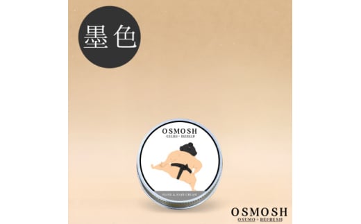 OSMOSH(オスモッシュ)　＜四股＞ ハンド&ヘアクリーム 30g　墨色【1571165】 1584367 - 岐阜県羽島市