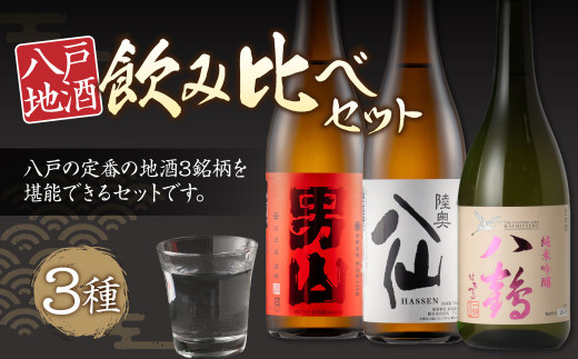 日本酒 八海山 特別純米原酒・しぼりたて原酒 1800ml×2本 限定品 - 新潟県南魚沼市｜ふるさとチョイス - ふるさと納税サイト