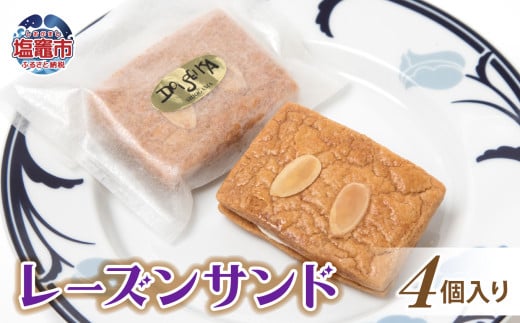 土井精菓 レーズンサンド 5個 スイーツ デザート 菓子 おかし レーズン レーズンサンド パイ 甘い 塩竈市 宮城県 送料無料 ds00004 1545766 - 宮城県塩竈市