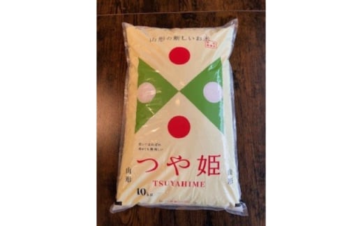 令和6年産 山形県産＜つや姫＞精米 10kg(10kg×1袋)【1564101】 1591448 - 山形県川西町