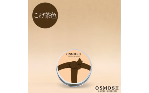 OSMOSH(オスモッシュ)　＜結び目＞ ハンド&ヘアクリーム 30g　こげ茶色【1571184】