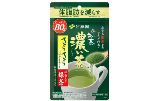 ＜機能性表示食品＞お～いお茶 濃い茶 さらさら抹茶入り緑茶 80g×6袋【1550019】 1585794 - 静岡県湖西市