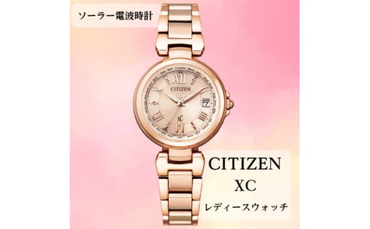 シチズンの腕時計　レディース　クロスシー　EC1032-54X　ソーラー電波時計　【1497924】 1591526 - 長野県飯田市