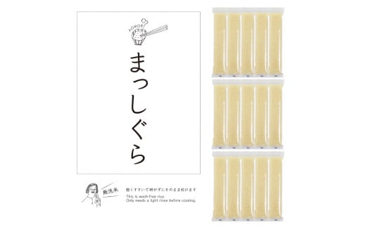 【令和6年産 新米】青森県産無洗米２合スティック１５本セット（まっしぐら）【 ふるさと納税 人気 おすすめ ランキング 米 白米 精米 無洗米 こめ コメ 国産 食べ比べ セット ギフト 贈り物 贈答用 まっしぐら おいらせ町 青森県 送料無料 】 OIAC128