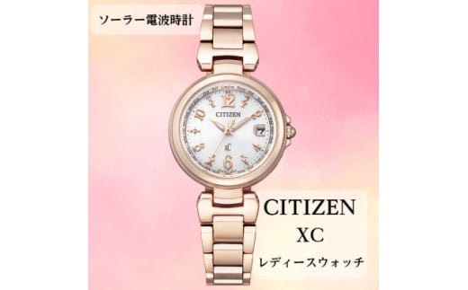 シチズンの腕時計　レディース　クロスシー　EC1037-51A　ソーラー電波時計　【1497913】 1591523 - 長野県飯田市