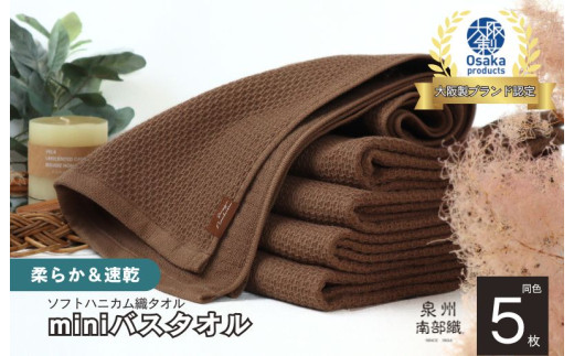 ふとんページ サンデシカ 立体ファイバー敷ふとん ベビー布団 6点セット