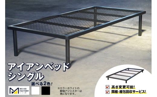 組立サービス無(玄関渡し)】584 シングルサイズベッド 体圧分散 