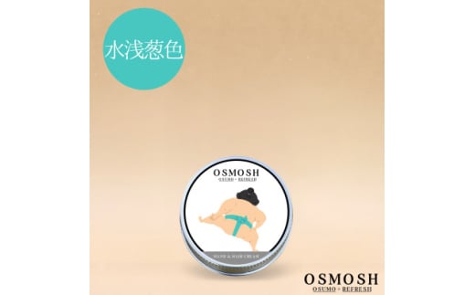 OSMOSH(オスモッシュ)　＜四股＞ ハンド&ヘアクリーム 30g　水浅葱色【1571172】 1584374 - 岐阜県羽島市