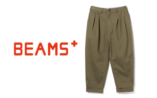 BEAMS PLUS 2プリーツ ツイル パンツ　OLIVE　XL 1588328 - 北海道札幌市