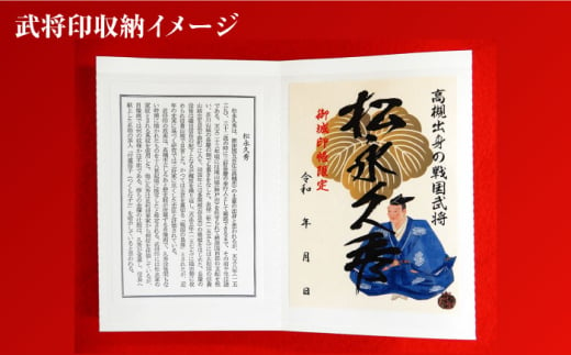 レビューキャンペーン開催中！／限定武将印付き御城印帳「芥川城」 大阪府高槻市/高槻市 街にぎわい部 文化財課 しろあと歴史館 [AODG001]  高槻市 歴史 お城 限定 グッズ - 大阪府高槻市｜ふるさとチョイス - ふるさと納税サイト