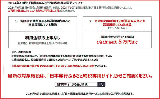 北海道 日本旅行 地域限定旅行クーポン15,000円分 チケット 旅行 宿泊券 ホテル 観光 旅行 旅行券 交通費 体験 宿泊 夏休み 冬休み  F6S-139 - 北海道｜ふるさとチョイス - ふるさと納税サイト