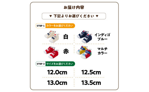 ミキハウス ファーストベビーシューズ_選べる カラー サイズ 全4