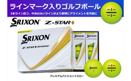 ゴルフボール　スリクソン　Z-STAR　ダイヤモンド3　イエロー【１ダース　/１２球入り】【ライン入り】 1730794 - 兵庫県丹波市