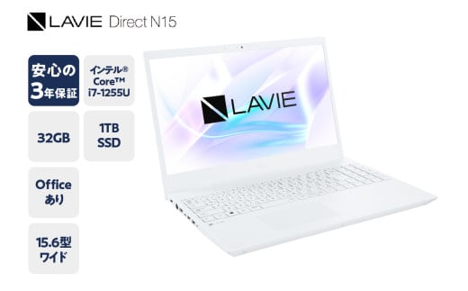 パーソナルコンピュータ 2024年07月発売モデル LAVIE Direct N15インテル® Core™ i7-1255U プロセッサー