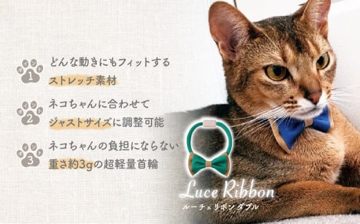 選べるカラー necono [Luce Ribbon] ルーチェリボンダブル 猫の首輪 バジルグリーン | 埼玉県 上尾市 首輪 猫の首輪 猫用首輪 ペット用品 ペットグッズ ペット用ベッド おしゃれ かわいい 猫用品 かわいい 猫 ネコ ねこ つけ心地抜群 ねこちゃん ペット用 ネコ用 手作り オーダーメイド CAT cat ハンドメイド 手編み