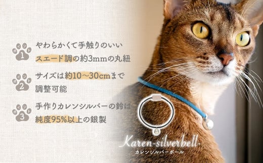 選べるカラー necono [Karen - silver bell ] 猫の首輪 カラーオリーブ | 埼玉県 上尾市 首輪 猫の首輪 猫用首輪 ペット用品 ペットグッズ ペット用ベッド おしゃれ かわいい 猫用品 かわいい 猫 ネコ ねこ つけ心地抜群 ねこちゃん ペット用 ネコ用 手作り オーダーメイド CAT cat ハンドメイド 手編み