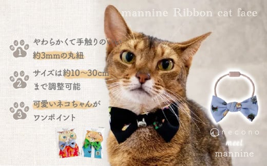 選べるカラー necono [mannine Ribbon cat face] ネコちゃん用ネックレス ラベンダー | 埼玉県 上尾市 首輪 猫の首輪 猫用首輪 ペット用品 ペットグッズ ペット用ベッド おしゃれ かわいい 猫用品 かわいい 猫 ネコ ねこ つけ心地抜群 ねこちゃん ペット用 ネコ用 手作り オーダーメイド CAT cat ハンドメイド 手編み