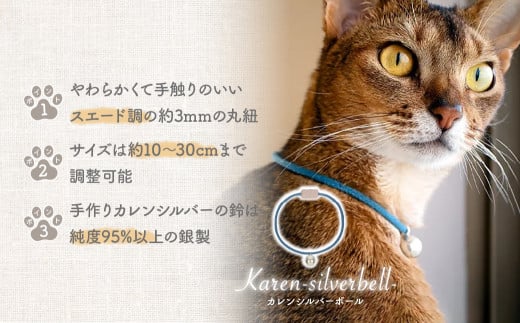 選べるカラー necono [Karen - silver bell ] 猫の首輪 カラー セルリアンブルー | 埼玉県 上尾市 首輪 猫の首輪 猫用首輪 ペット用品 ペットグッズ ペット用ベッド おしゃれ かわいい 猫用品 かわいい 猫 ネコ ねこ つけ心地抜群 ねこちゃん ペット用 ネコ用 手作り オーダーメイド CAT cat ハンドメイド 手編み